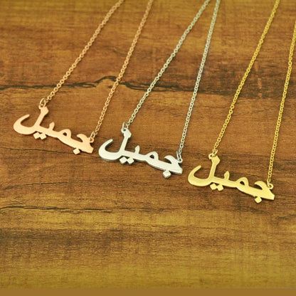 Glow Up Name Necklaces 18k Gold Plated / 16" - (40cm) Arabic Name Necklace